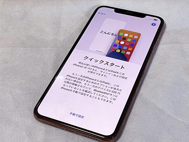 iPhoneクイックスタート