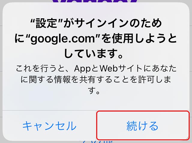 googleへのサインイン