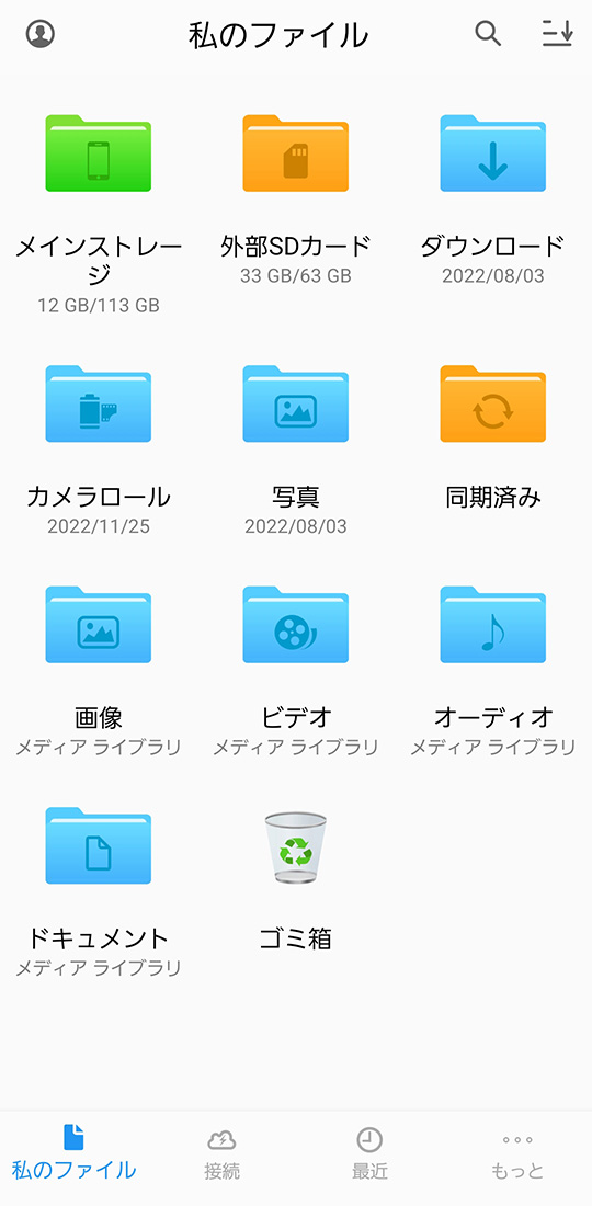 Owlfiles File Explorer for Android
